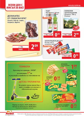 PromoOferti.com 灯饰目录 · My 第 12 页