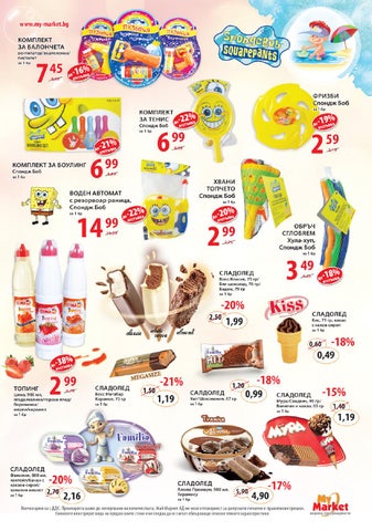PromoOferti.com 灯饰目录 · My 第 3 页