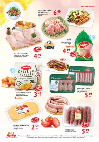 PromoOferti.com 灯饰目录 · My 第 4 页