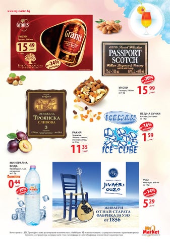 PromoOferti.com 灯饰目录 · My 第 7 页