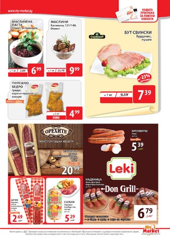 PromoOferti.com 灯饰目录 · My 第 9 页
