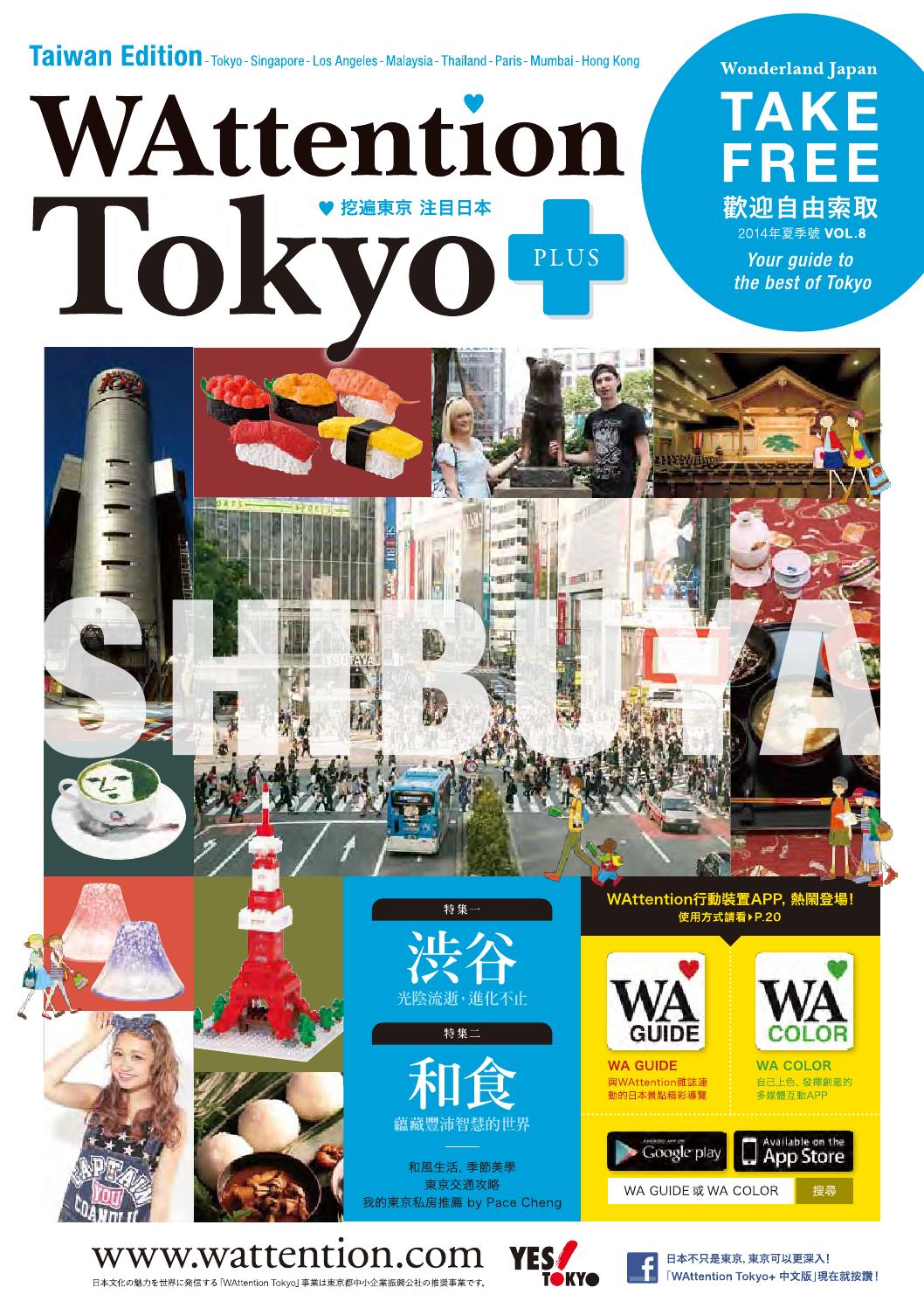 Wattention Tokyo Taiwan Vol 8 By Wattention Issuu