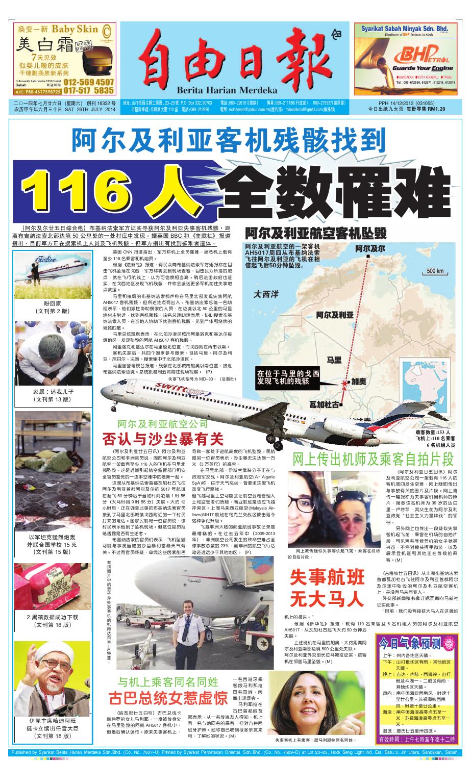 26 July 14 By Merdeka Daily News 自由日报 Issuu