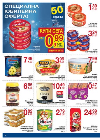 PromoOferti.com 灯饰目录 · Хранителни стоки 第 14 页