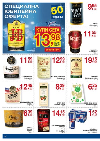PromoOferti.com 灯饰目录 · Хранителни стоки 第 20 页