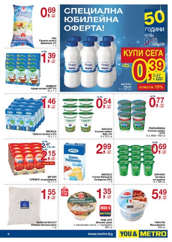 PromoOferti.com 灯饰目录 · Хранителни стоки 第 9 页