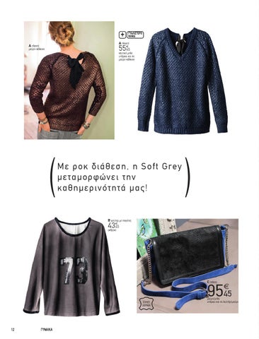 LR WOMAN 第 12 页
