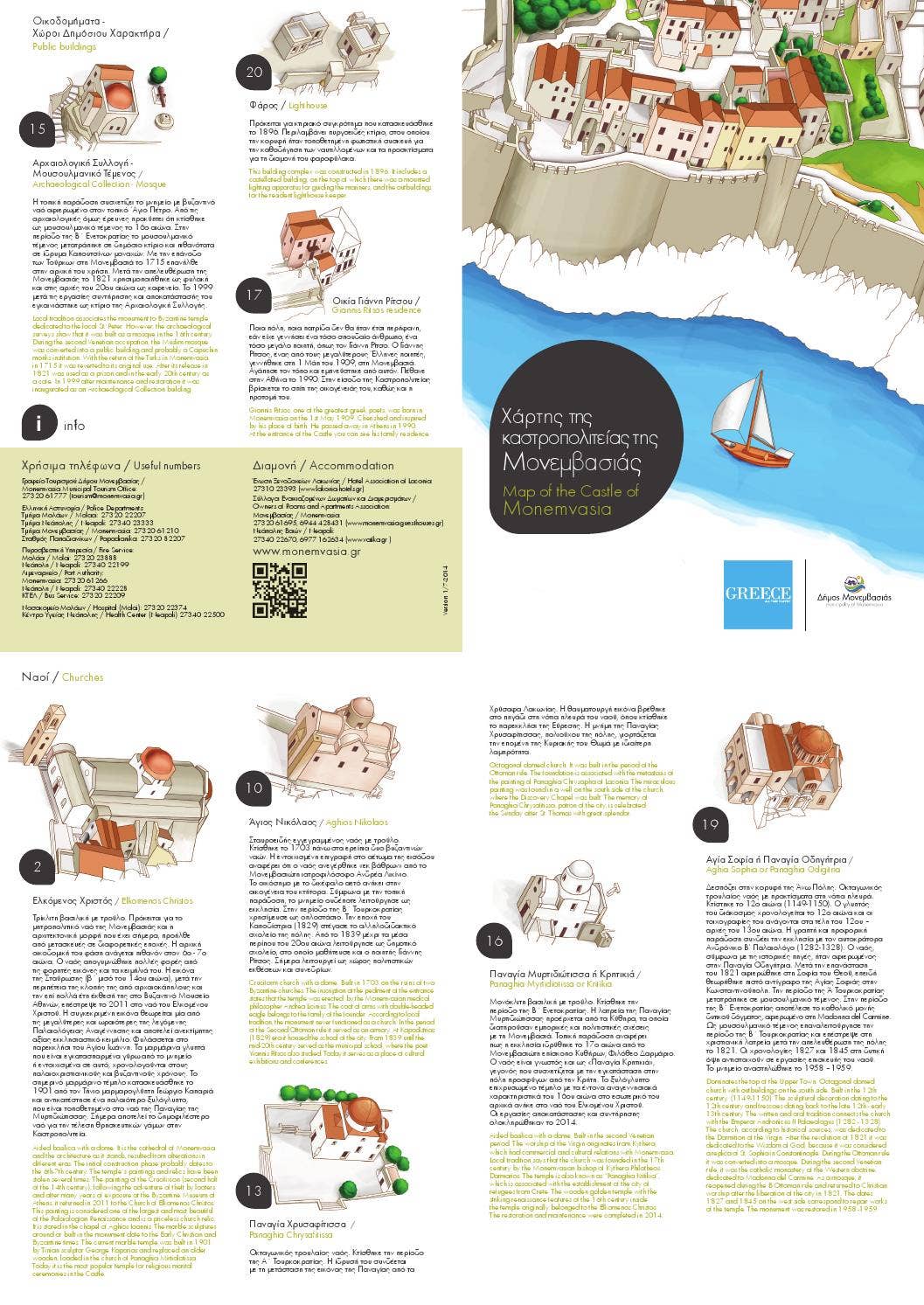 Castle of Monemvasia Map by UNHOOKED (Panos Tsirigotis) - Issuu