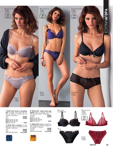 LR UNDERWEAR 第 13 页