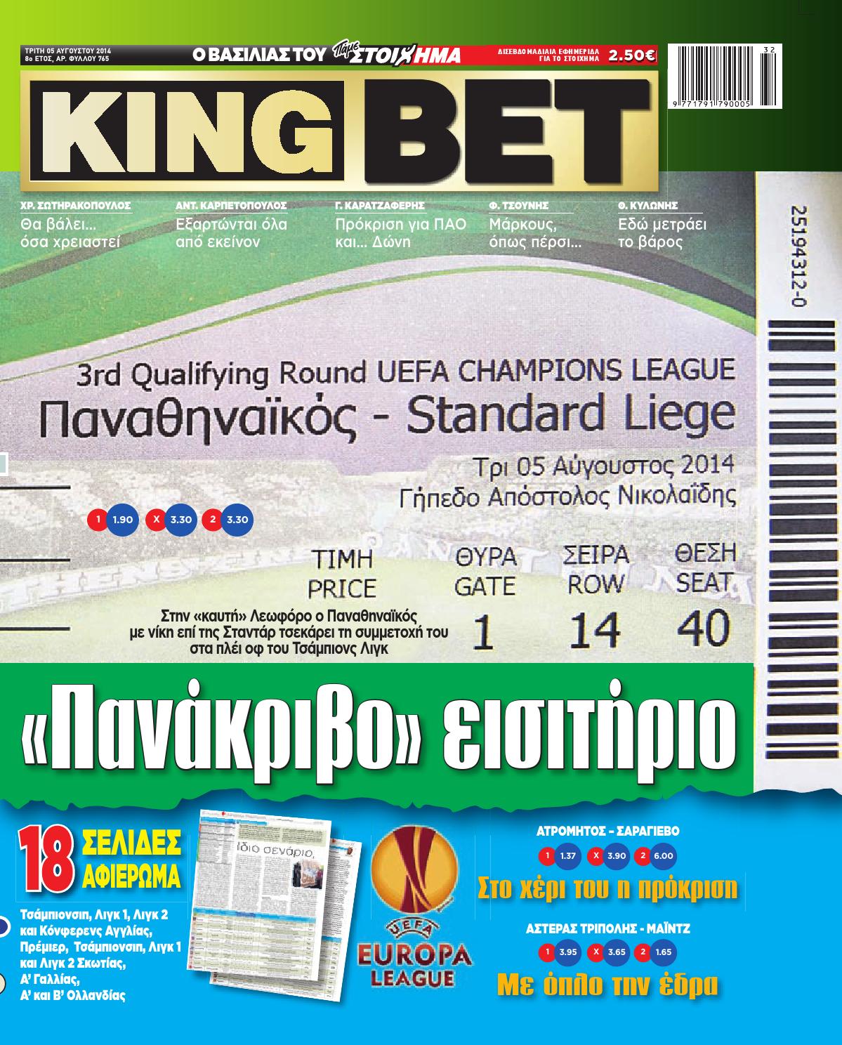 Κόστος μονοπαικτών της Ατλάντα