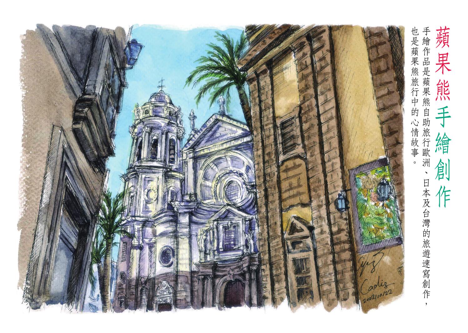 14蘋果熊手繪創作精裝畫冊by 蘋果熊applebear Issuu