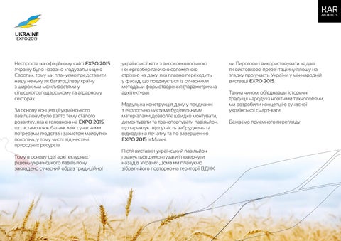 EXPO 2015 UKRAINE 第 9 页