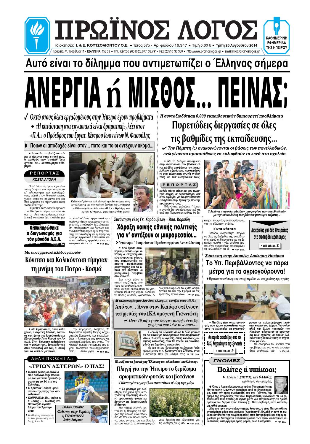 δωρεάν online ραντεβού προπονητής