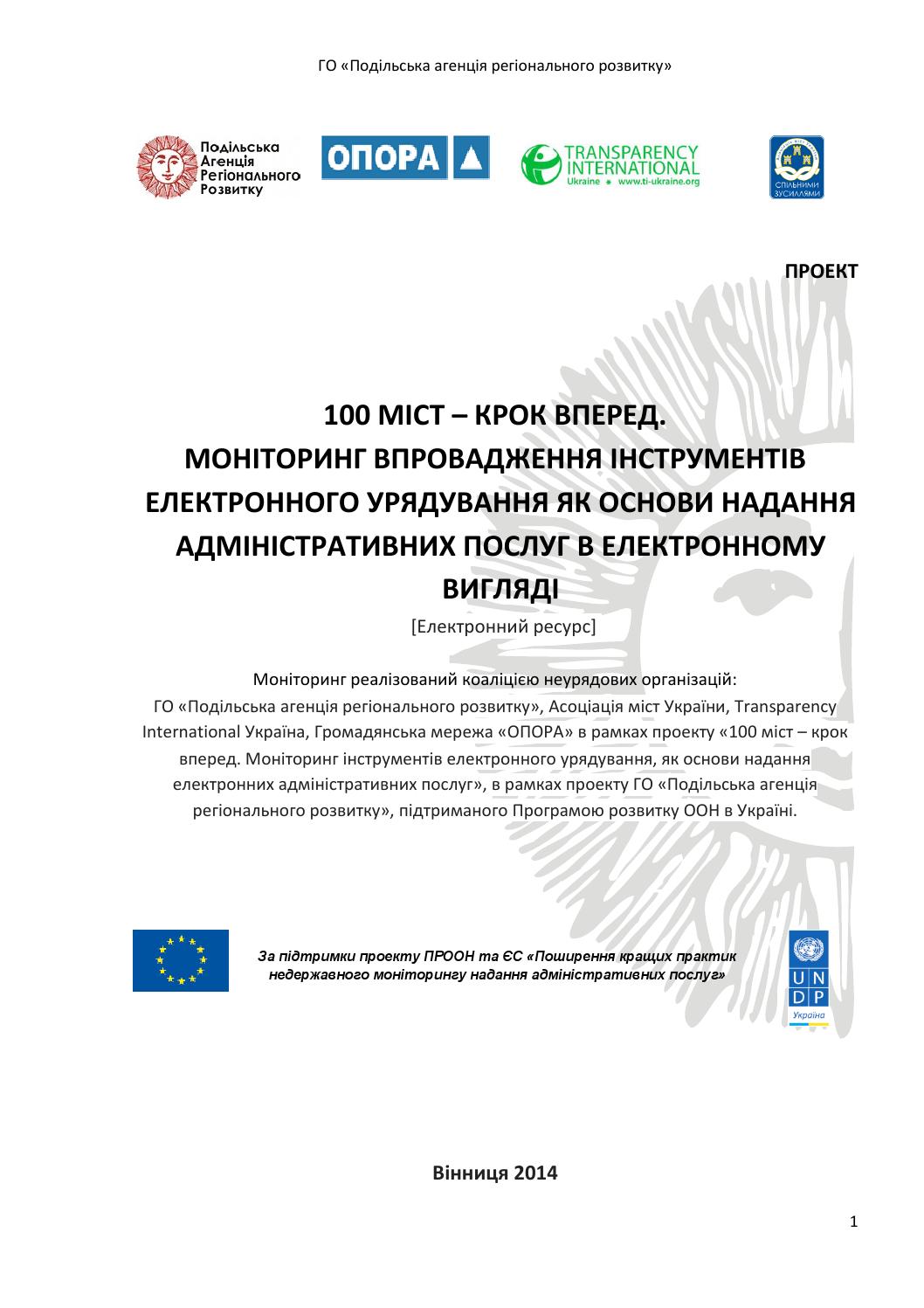 Офіційні веб-сайти