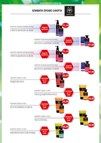PromoOferti.com 灯饰目录 · Med 第 12 页