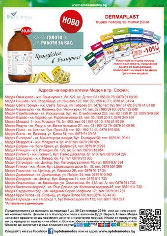 PromoOferti.com 灯饰目录 · Med 第 19 页