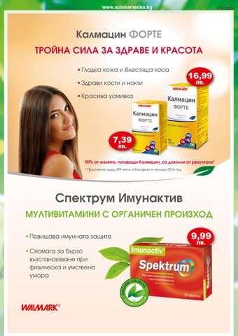 PromoOferti.com 灯饰目录 · Med 第 3 页