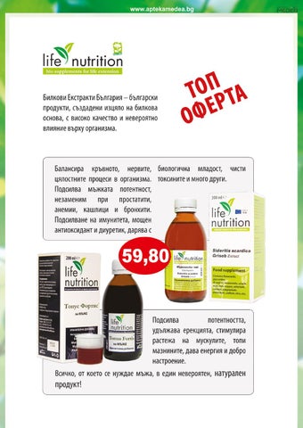 PromoOferti.com 灯饰目录 · Med 第 7 页