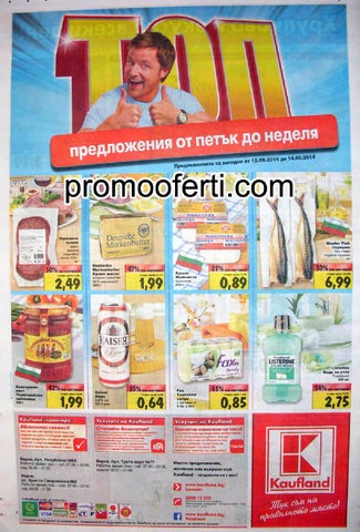 PromoOferti.com 灯饰目录 · Guu 第 15 页
