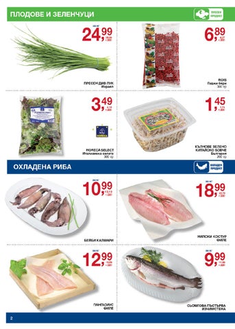 PromoOferti.com 灯饰目录 · Хранителни стоки 第 2 页