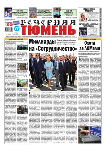 Весенняя охота в Тюменской области пройдет с 1 по 10 мая, ОБЩЕСТВО, АиФ Тюмень Весенняя охота в Тюменской области пройдет с 1 по 10 мая, ОБЩЕСТВО, АиФ Тюмень