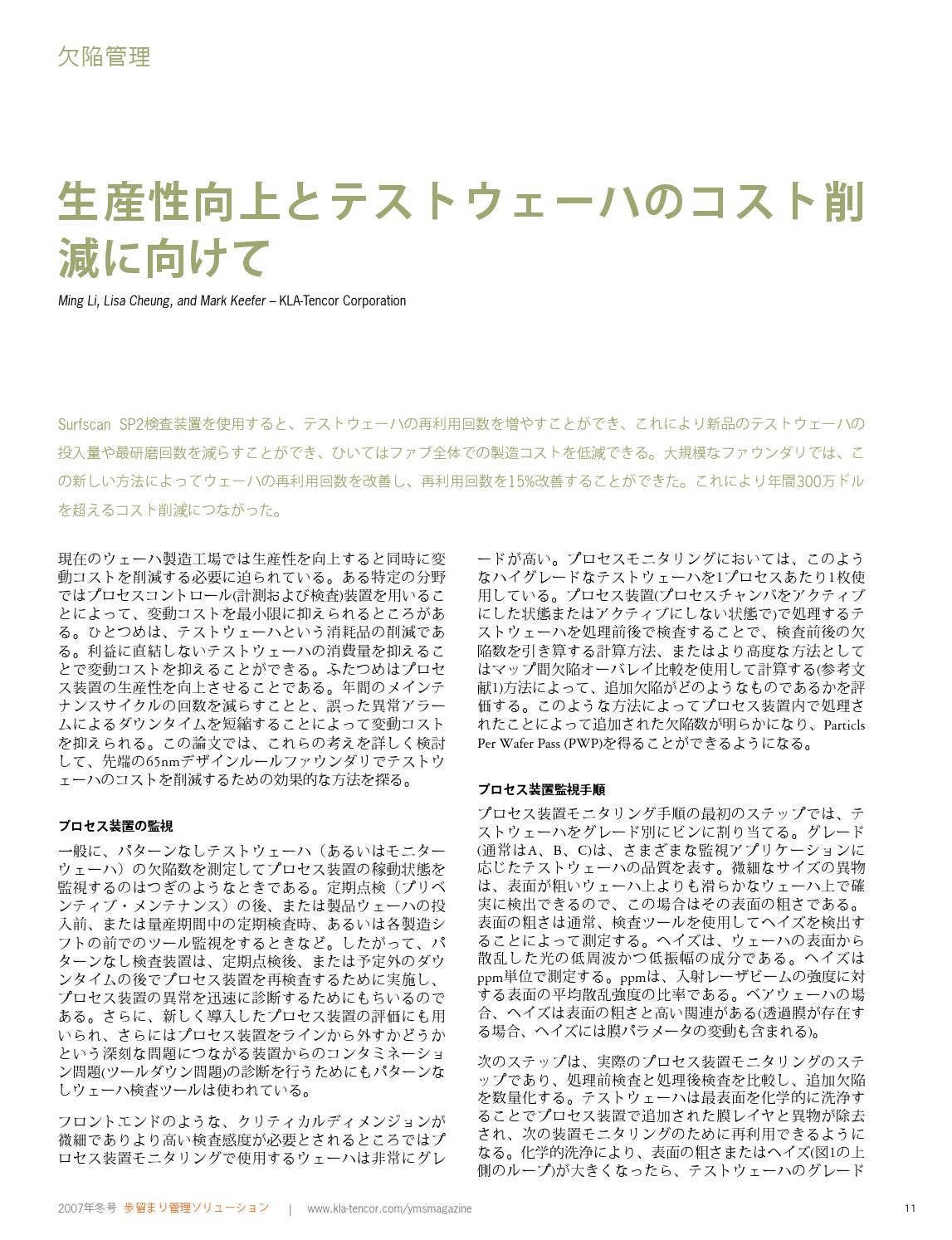 【2025年新作】 KLA by 02 Jp Corporation Issuu - 人文