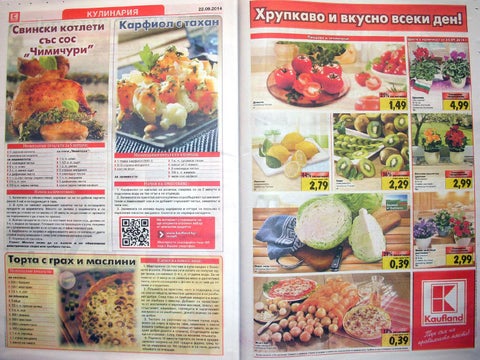 PromoOferti.com 灯饰目录 · Fyu 第 12 页
