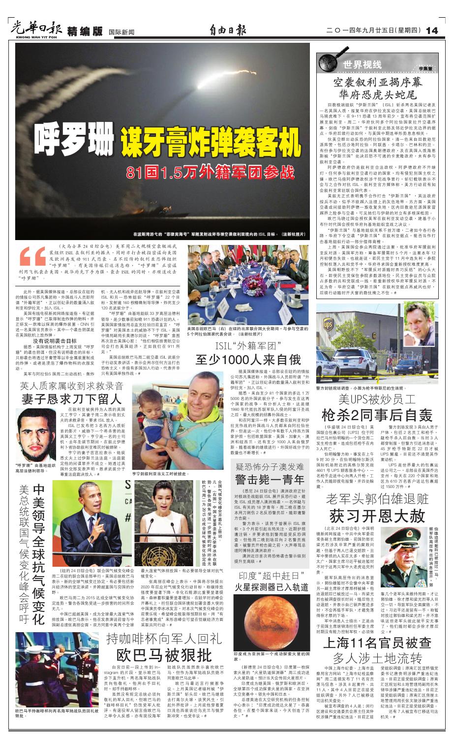 25 September 14 By Merdeka Daily News 自由日报 Issuu