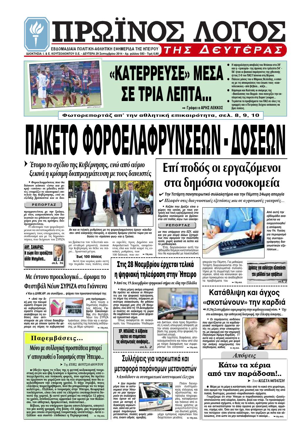 Τηλεγραφικός κωδικός προσφοράς 2014