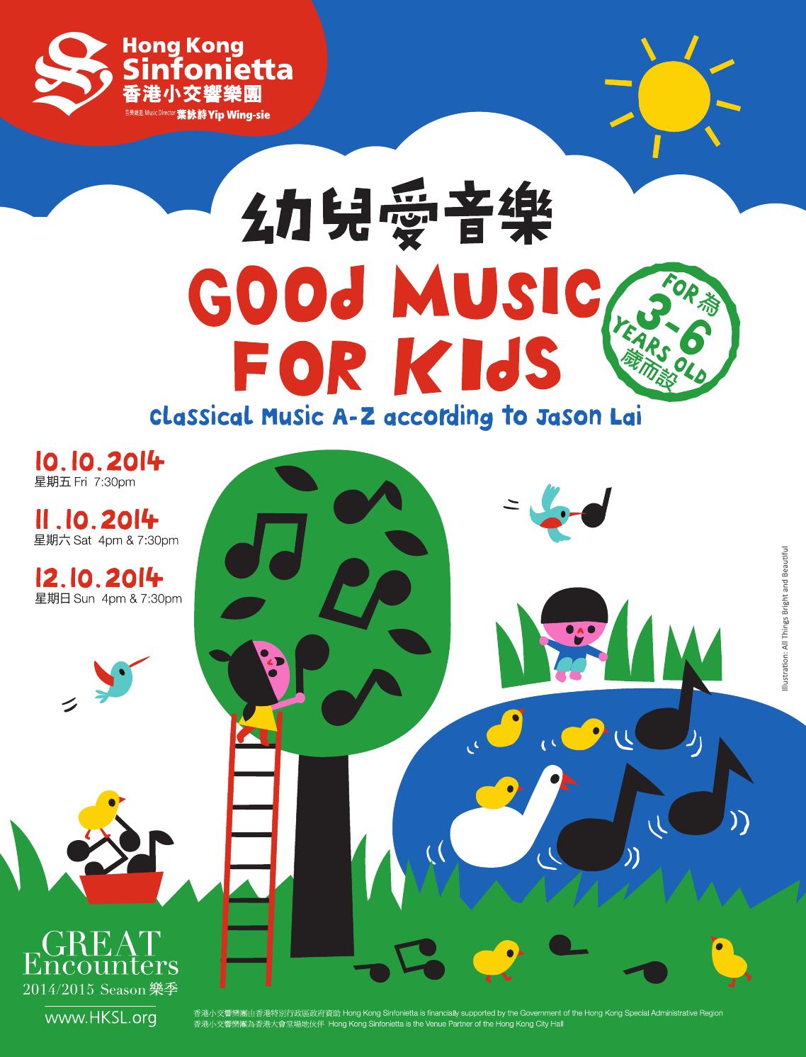 House programme good music for kids by hong kong sinfonietta limited