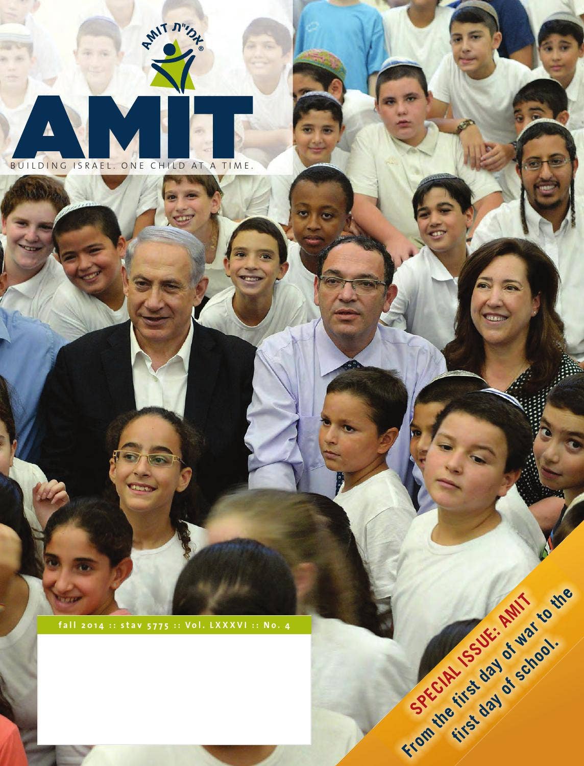 AMIT Fall 2014 Magazine by AMIT Children - Issuu