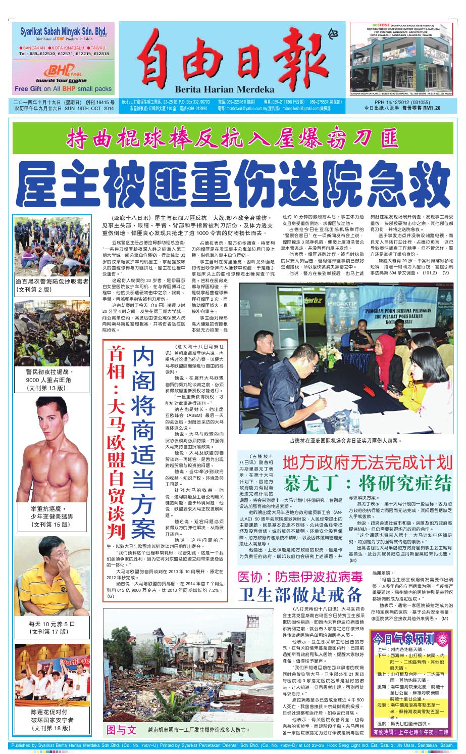 19 October 14 By Merdeka Daily News 自由日报 Issuu