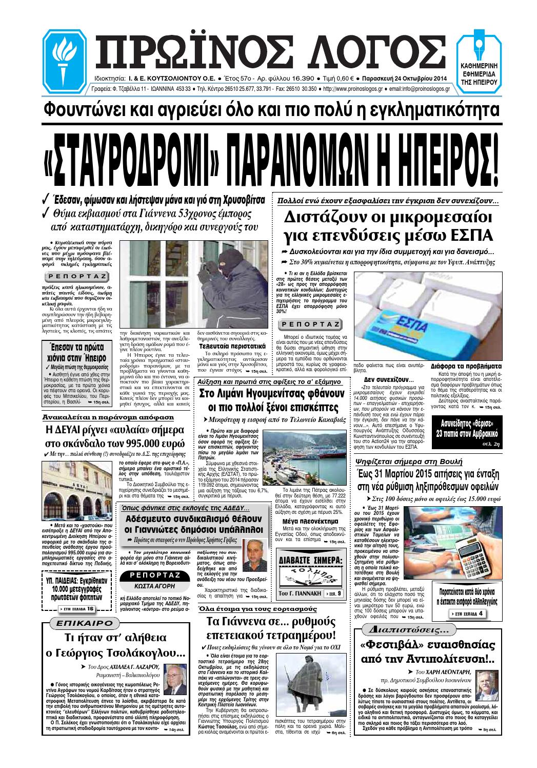Λατινική Αμερική που χρονολογείται τελωνεία