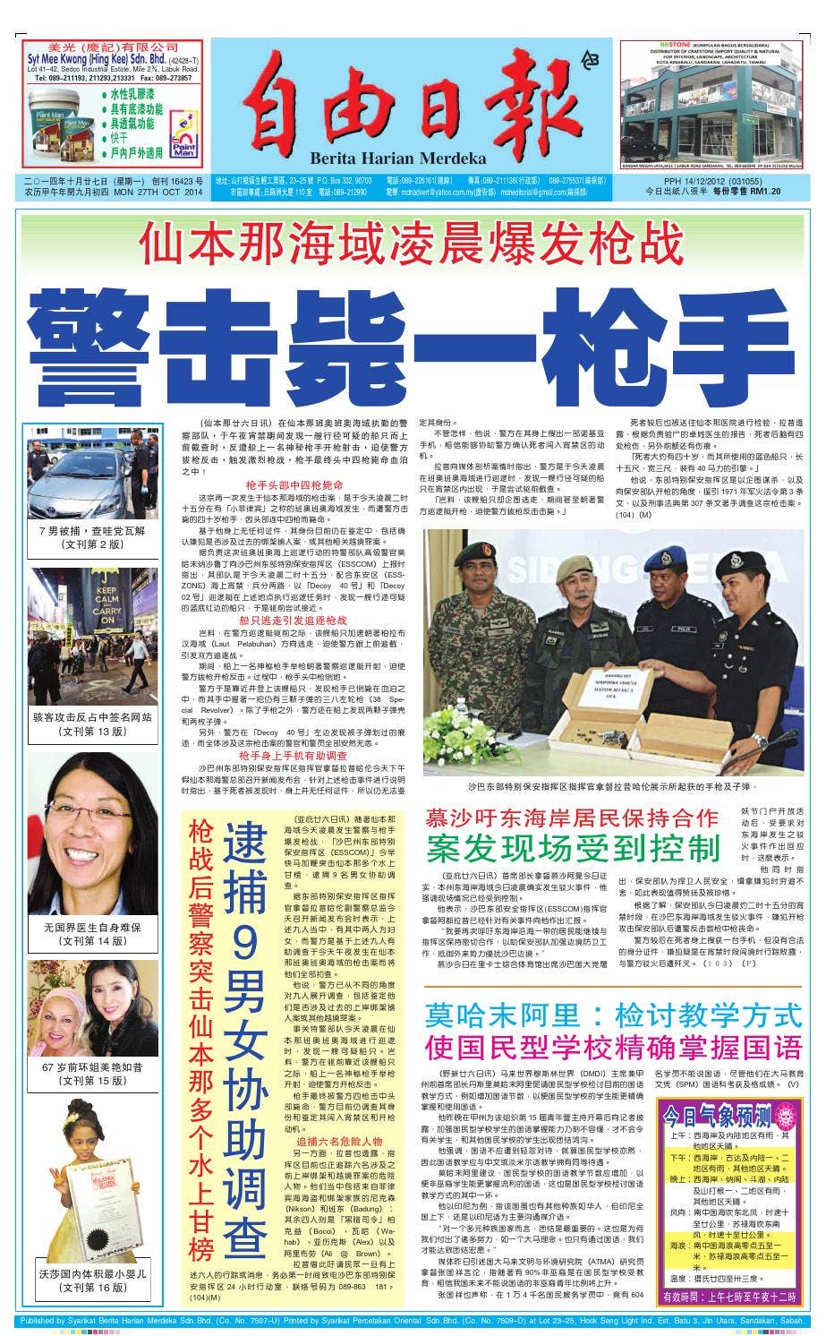 Issue 27 October 2014 by Merdeka Daily News 自由日报- Issuu