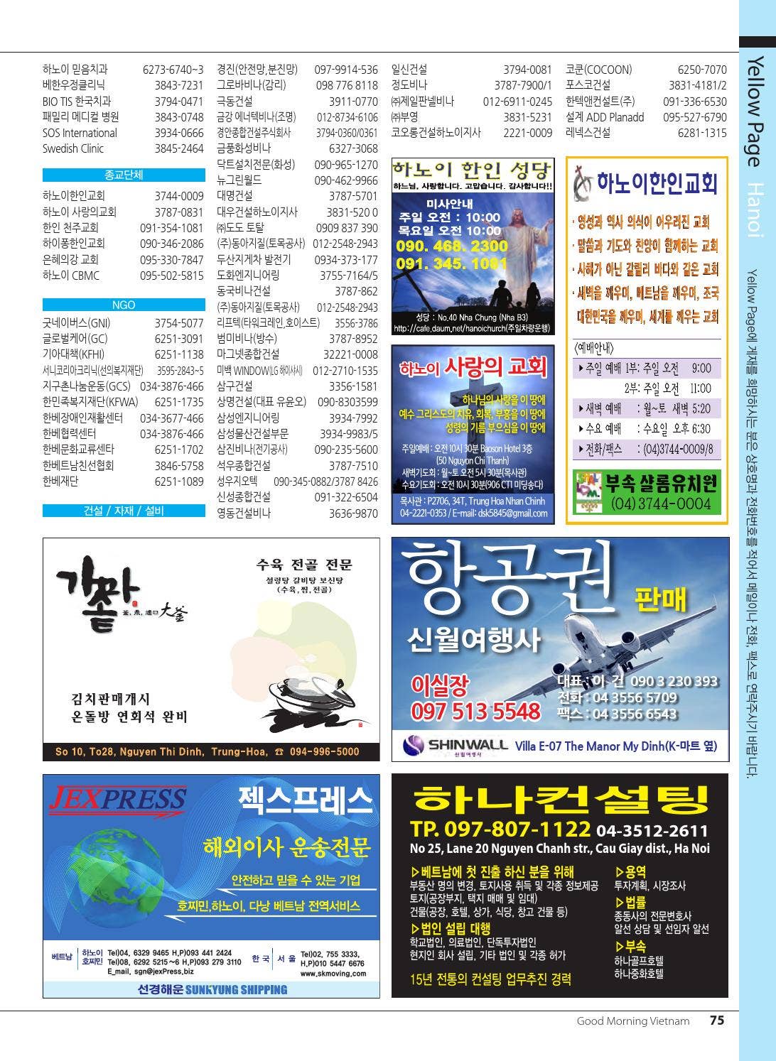 굿모닝베트남 제158호 [2014년 11월 15일 발간] by Danny Heo - Issuu