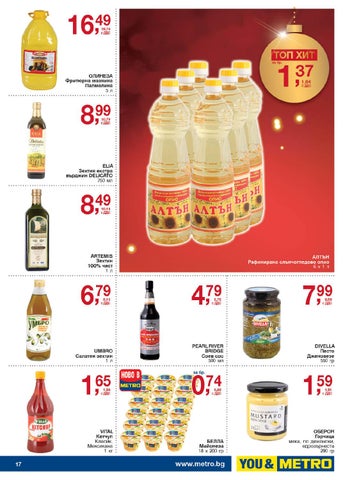 PromoOferti.com 灯饰目录 · Хранителни стоки 第 17 页