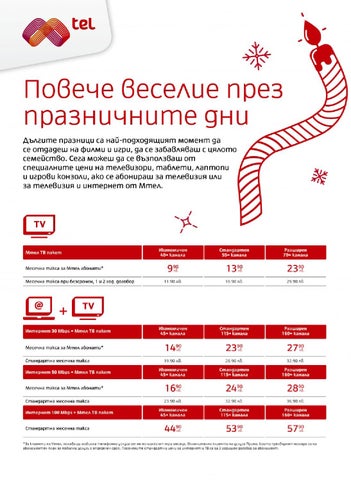 PromoOferti.com 灯饰目录 · Gu 第 12 页