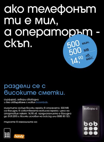 PromoOferti.com 灯饰目录 · Gu 第 24 页