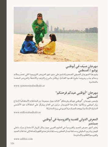 ماذا ستشاهد وتفعل By Visit Abu Dhabi Issuu