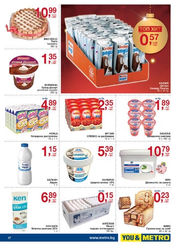 PromoOferti.com 灯饰目录 · Хранителни стоки 第 17 页