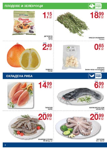 PromoOferti.com 灯饰目录 · Хранителни стоки 第 2 页