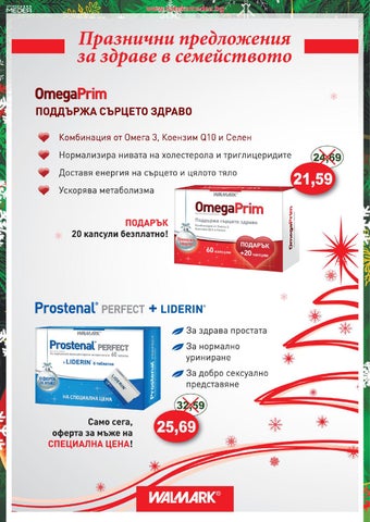 PromoOferti.com 灯饰目录 · Med 第 2 页