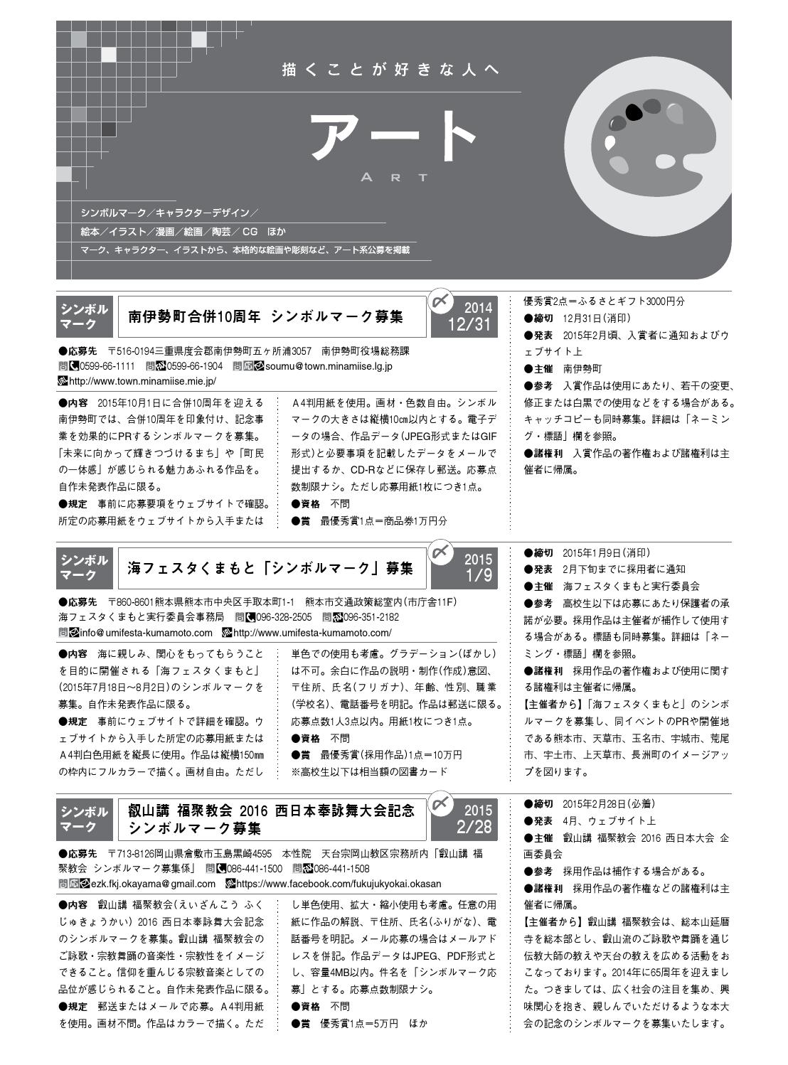 公募ガイド 15年1月号 By Presspad Issuu