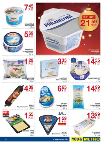 PromoOferti.com 灯饰目录 · Хранителни стоки 第 15 页