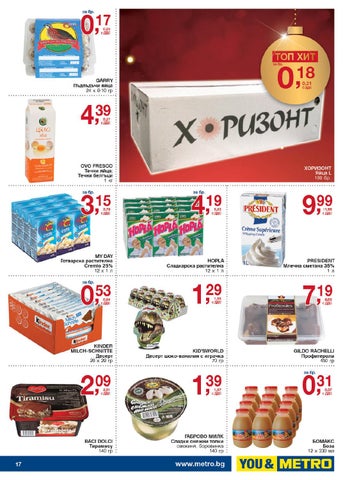 PromoOferti.com 灯饰目录 · Хранителни стоки 第 17 页