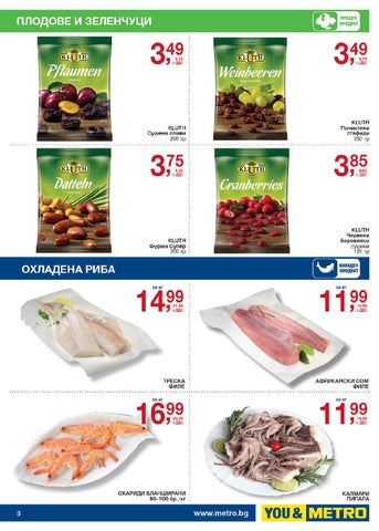 PromoOferti.com 灯饰目录 · Хранителни стоки 第 3 页