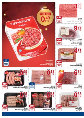 PromoOferti.com 灯饰目录 · Хранителни стоки 第 6 页