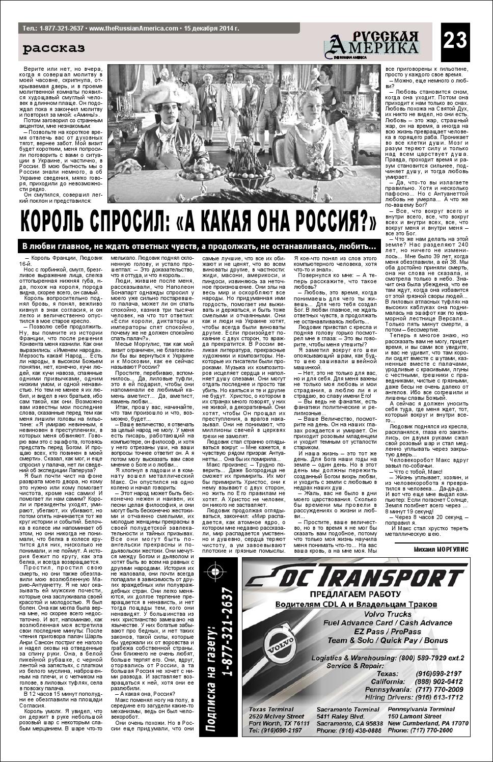 The Russian America newspaper - December 15, 2014 by Русская Америка ...
