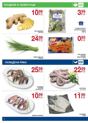 PromoOferti.com 灯饰目录 · Хранителни стоки 第 2 页