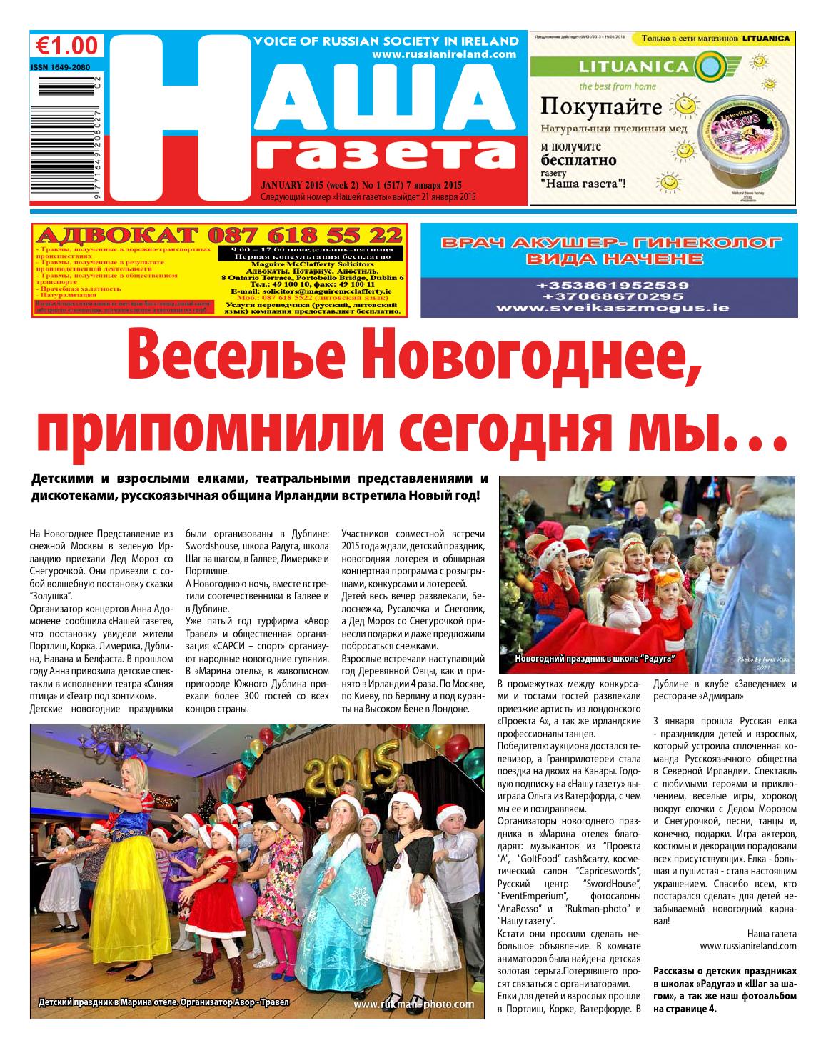 Песня Веселье Новогоднее Припомнили